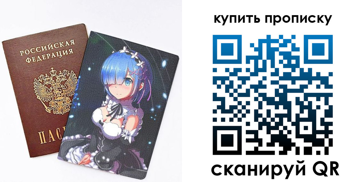 прописка в Донском