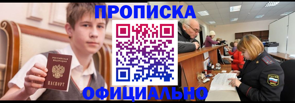 регистрация в Донском