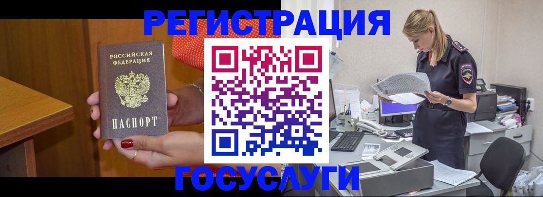 временная регистрация в квартире в Донском