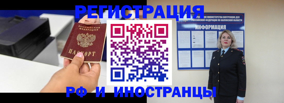 прописка ребенка в Донском