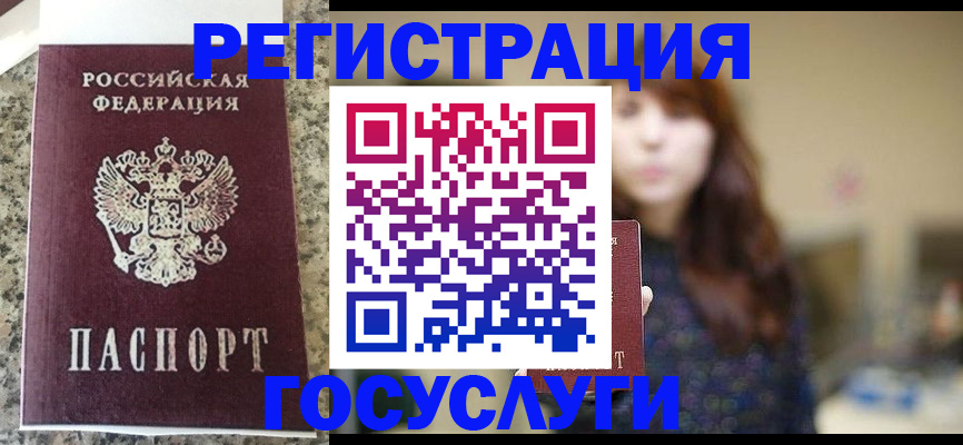 прописка для военкомата в Донском